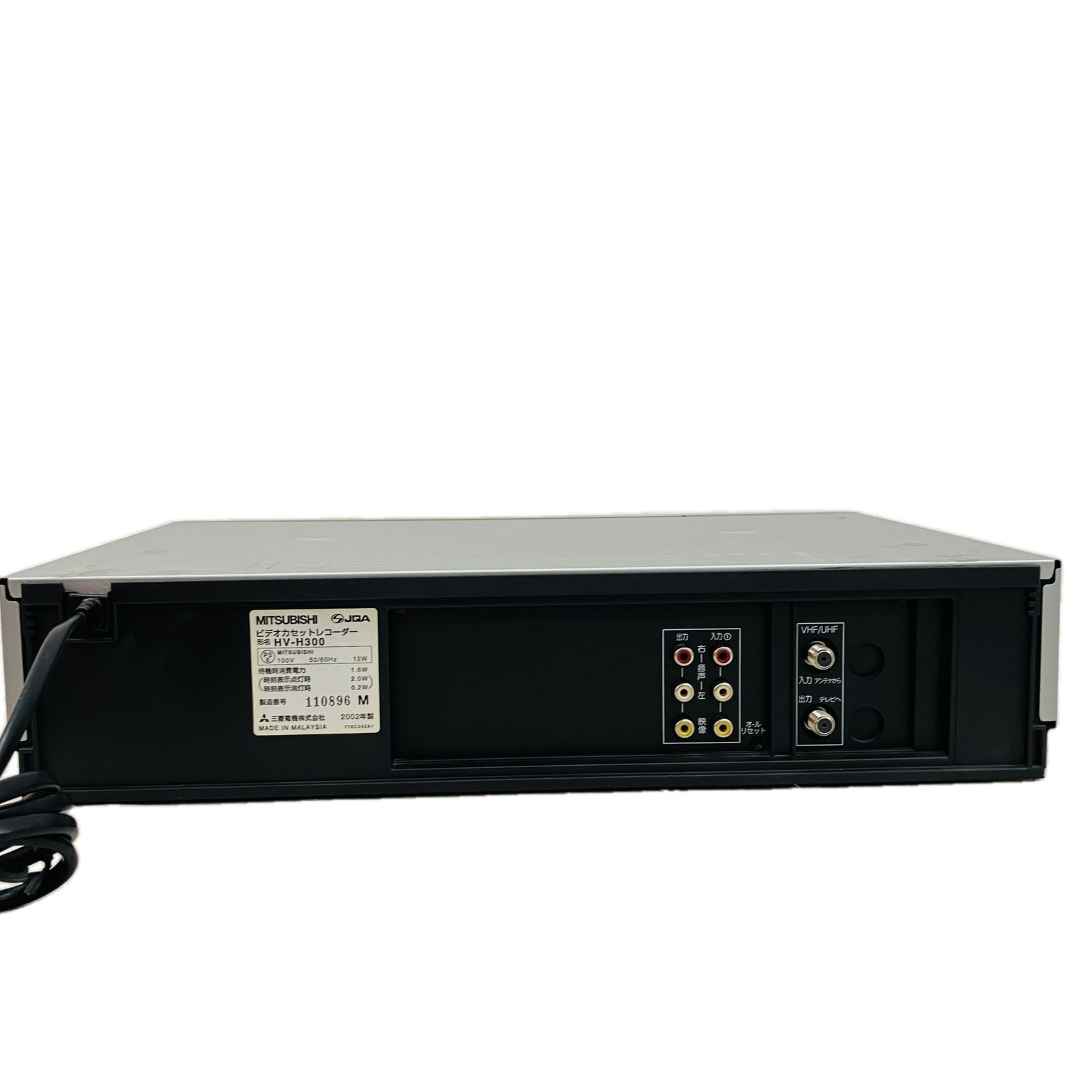 三菱ビデオカセットレコーダーHV-H300 MITSUBISHI HV-H300 三菱 ビデオカセットレコーダー VHS 2002年製