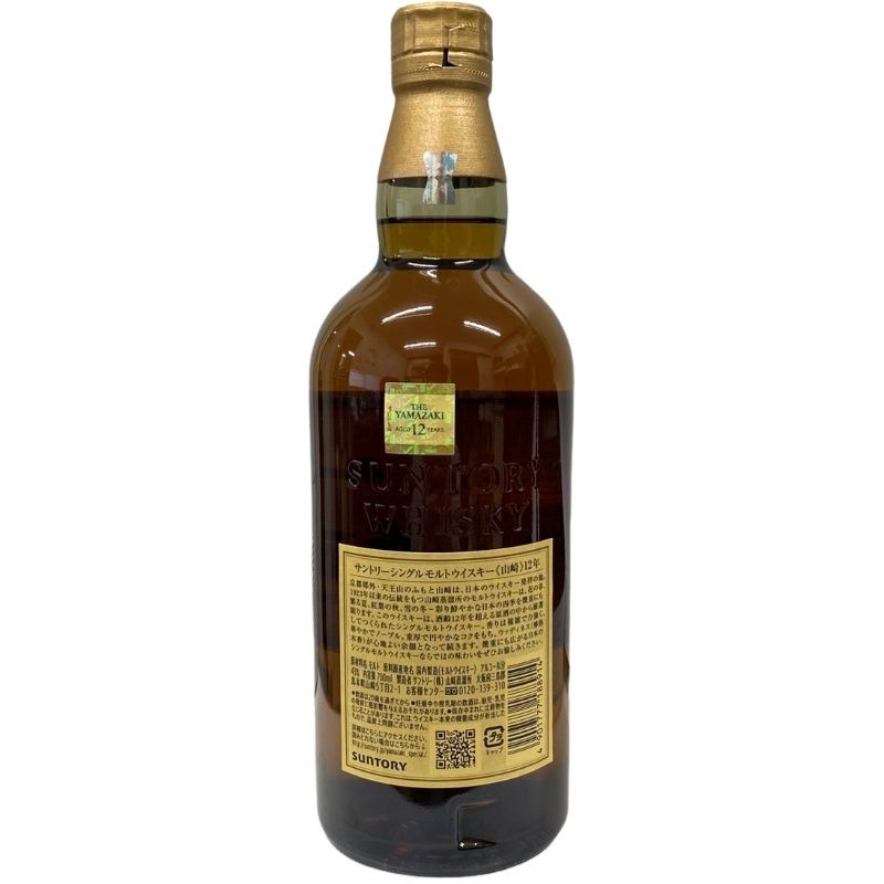 サントリーシングルモルトウイスキー山崎12年 ホログラム サントリー ウイスキー 山崎12年 シングルモルト 700ml 43度