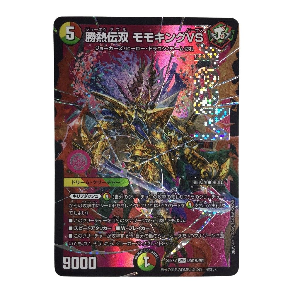 ζζ トレカ デュエルマスターズ 勝熱伝双 モモキングVS 25EX2DMRDM1/DM4