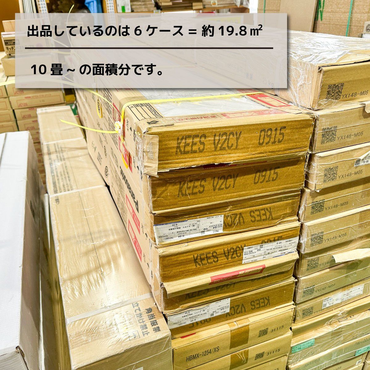 足立店引取り Panasonic フローリング ベリティスフロアーS チェリー柄 型番 KEESV2CY アウトレット品 6ケース