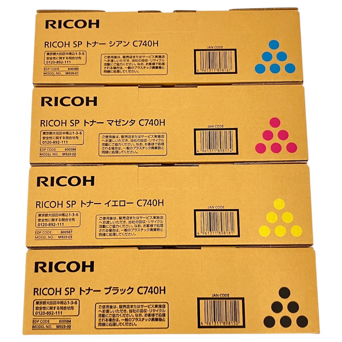 RICOH リコー C740H SP トナー 4色セット ブラック シアン マゼンタ イエロー N10598827