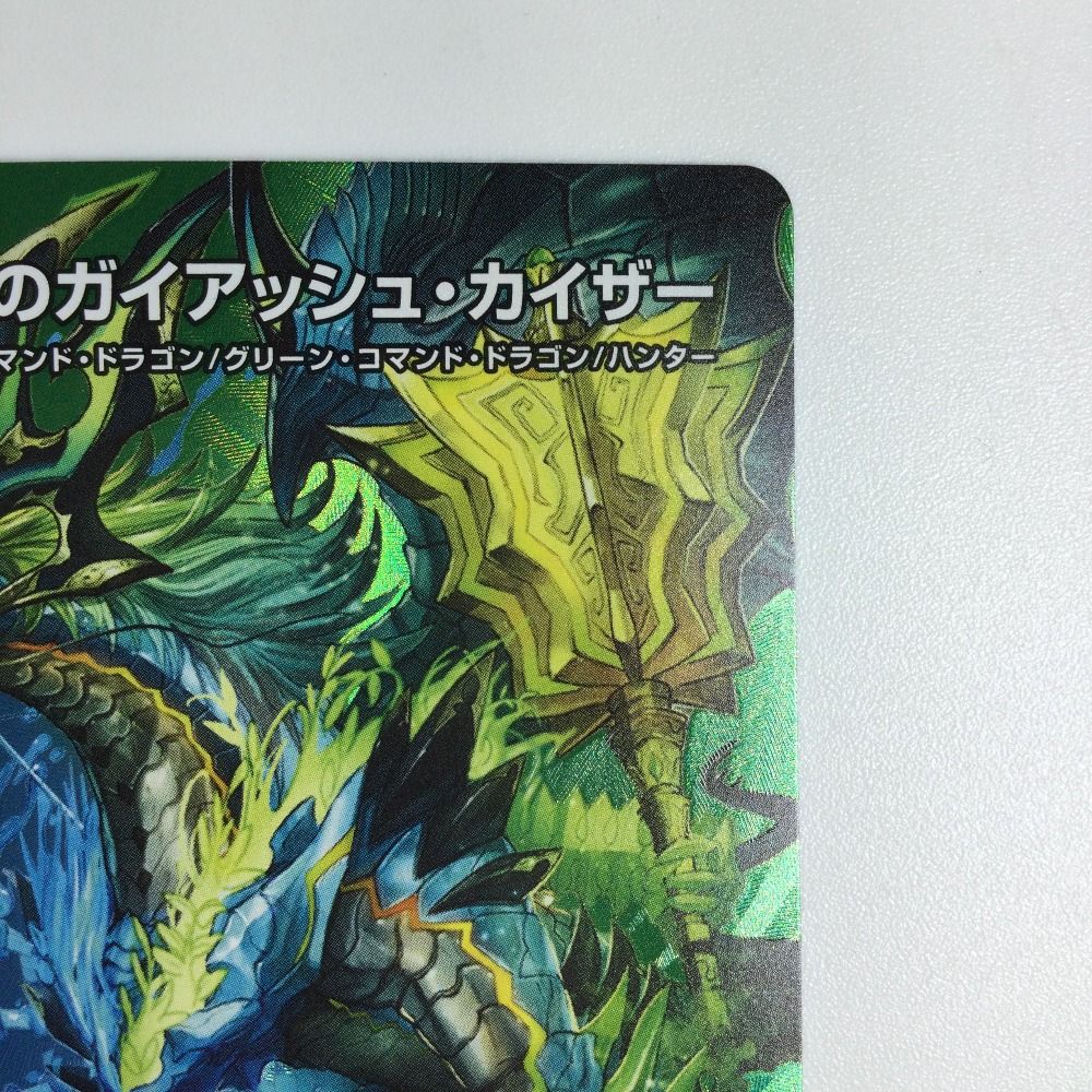ζζ トレカ デュエルマスターズ 流星のガイアッシュ・カイザー