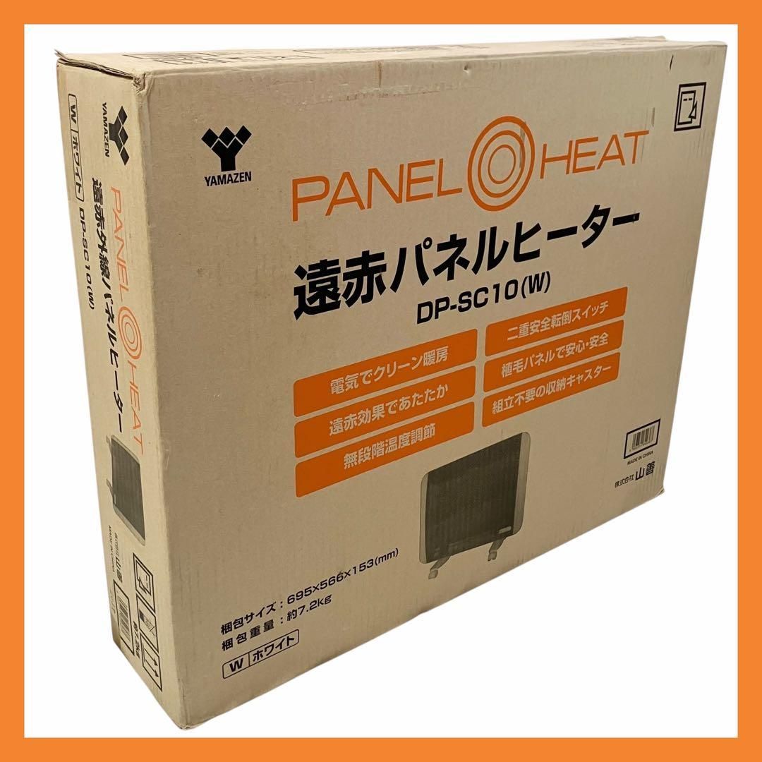 山善 パネルヒーター DP SC 10 W ホワイト 遠赤外線ワイドシーズヒーター アルフィン搭載 キャスター付