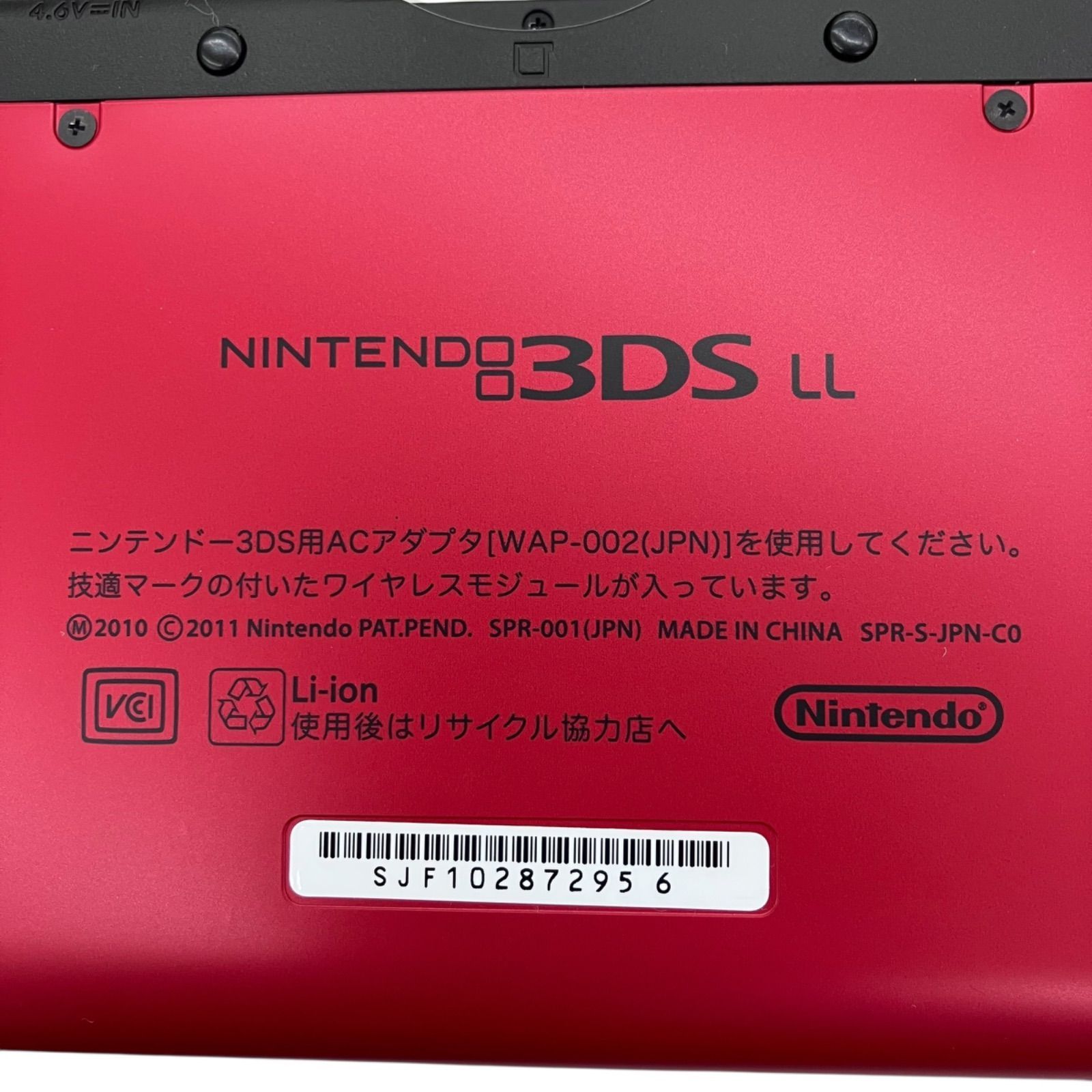 186000 現状品 任天堂 ／ Nintendo ニンテンドー ニンテンドー3DS LL 
