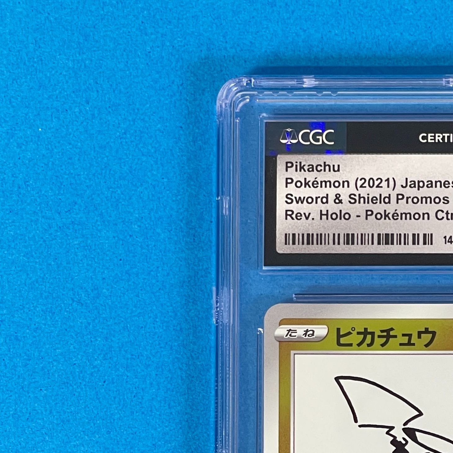 ポケモンカード Sプロモーション