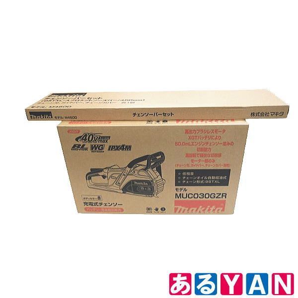 マキタ チ充電式チェンソー MUC030GZR マキタ チェンソーバーセット M450D 95TXL スプロケットノーズバー 450mm 2510000011065