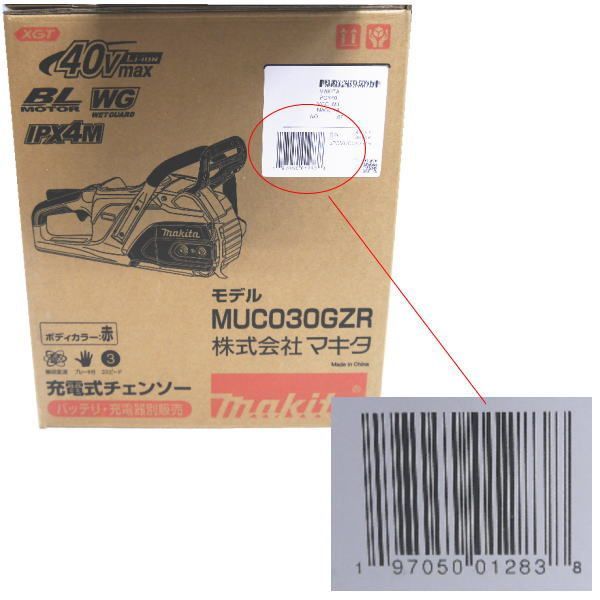 マキタ チ充電式チェンソー MUC030GZR マキタ チェンソーバーセット M450D 95TXL スプロケットノーズバー 450mm 2510000011065