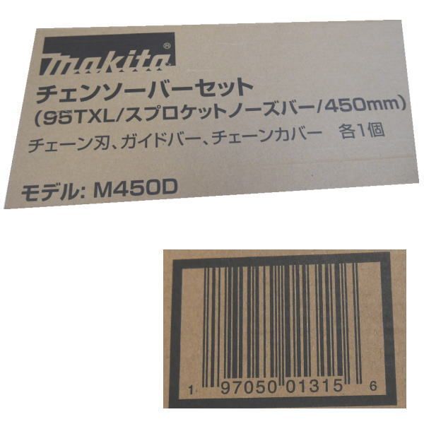 チ充電式チェンソー