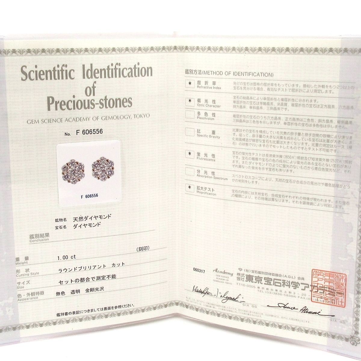  Unbranded ノーブランド ピアス K 18 PG ダイヤモンド 総重量 2 6 g 1 00刻印 0 04刻印 ピアス(両耳用) アクセサリー