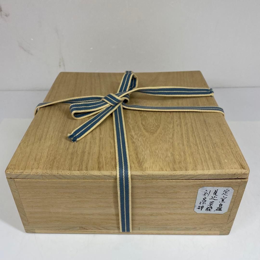 中国宋時代 定窯白磁草花文鉢 幅約20.4㎝ トヒコカ 本さ7-0216☆1F