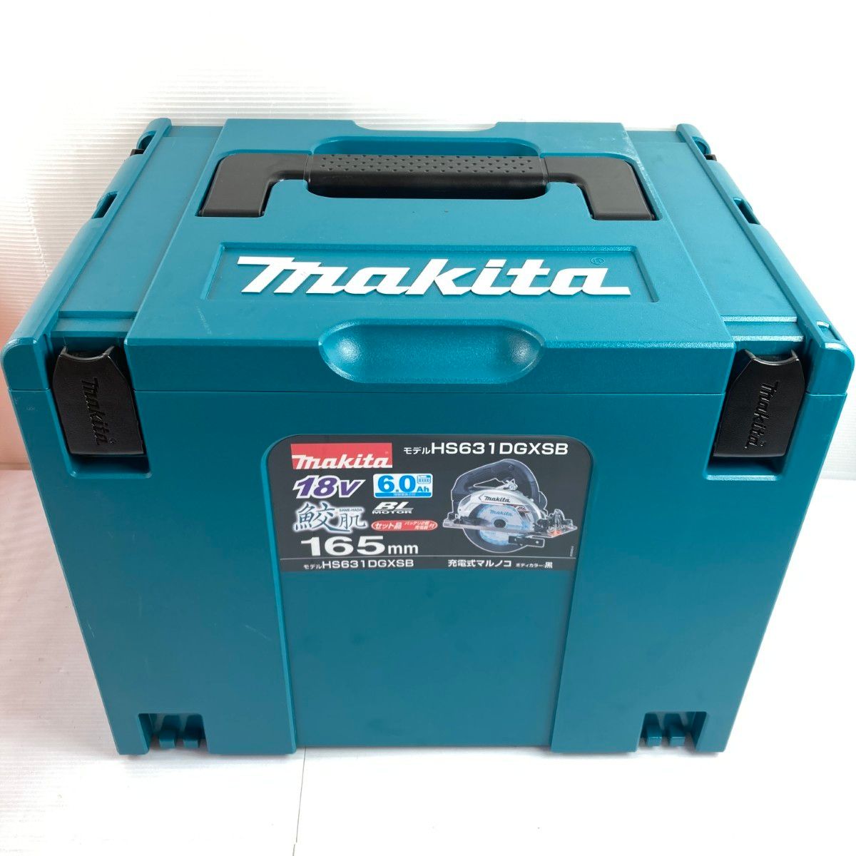 MAKITA マキタ 18V 6.0Ah 充電式マルノコ 鮫肌 充電器 充電池2個 ケース付 PSEマークあり 3 HS631DGXSB ブラック