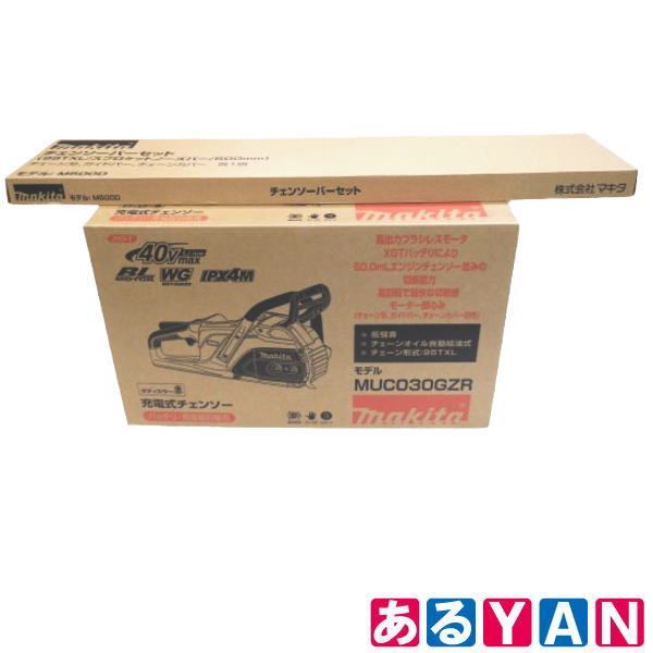 マキタ 充電式チェンソー MUC030GZR マキタ チェンソーバーセット M500D 95TXL スプロケットノーズバー500mm 2510000011066