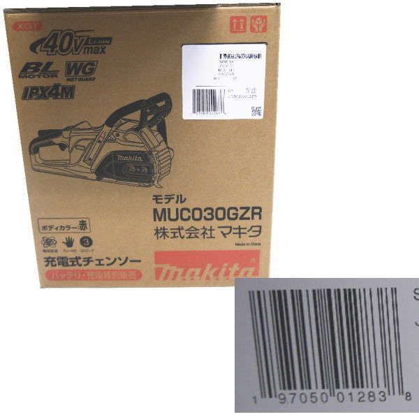 マキタ 充電式チェンソー MUC030GZR マキタ チェンソーバーセット M500D 95TXL スプロケットノーズバー500mm 2510000011066