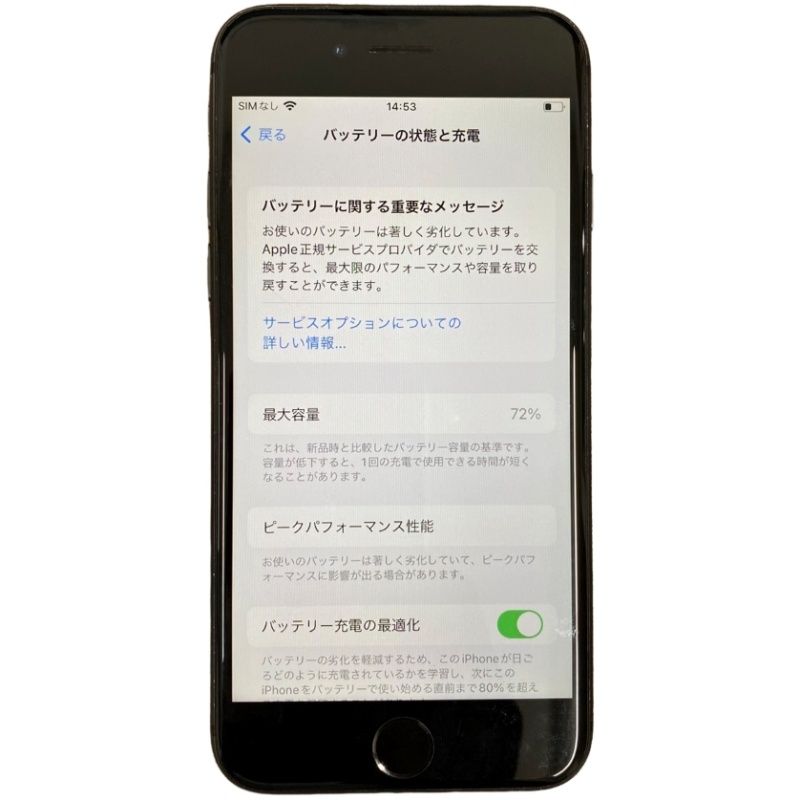 SIMフリー Apple iPhone 8 64GB MQ782J/A au ○判定 人気 スペース