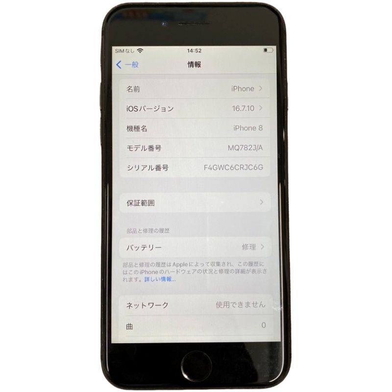 SIMフリー Apple iPhone 8 64GB MQ782J/A au ○判定 人気 スペース