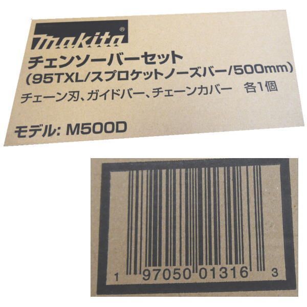  マキタ 充電式チェンソー チェンソーバーセット M 500 D 95 TXL スプロケットノーズバー500 mm その他 電動工具 エア工具