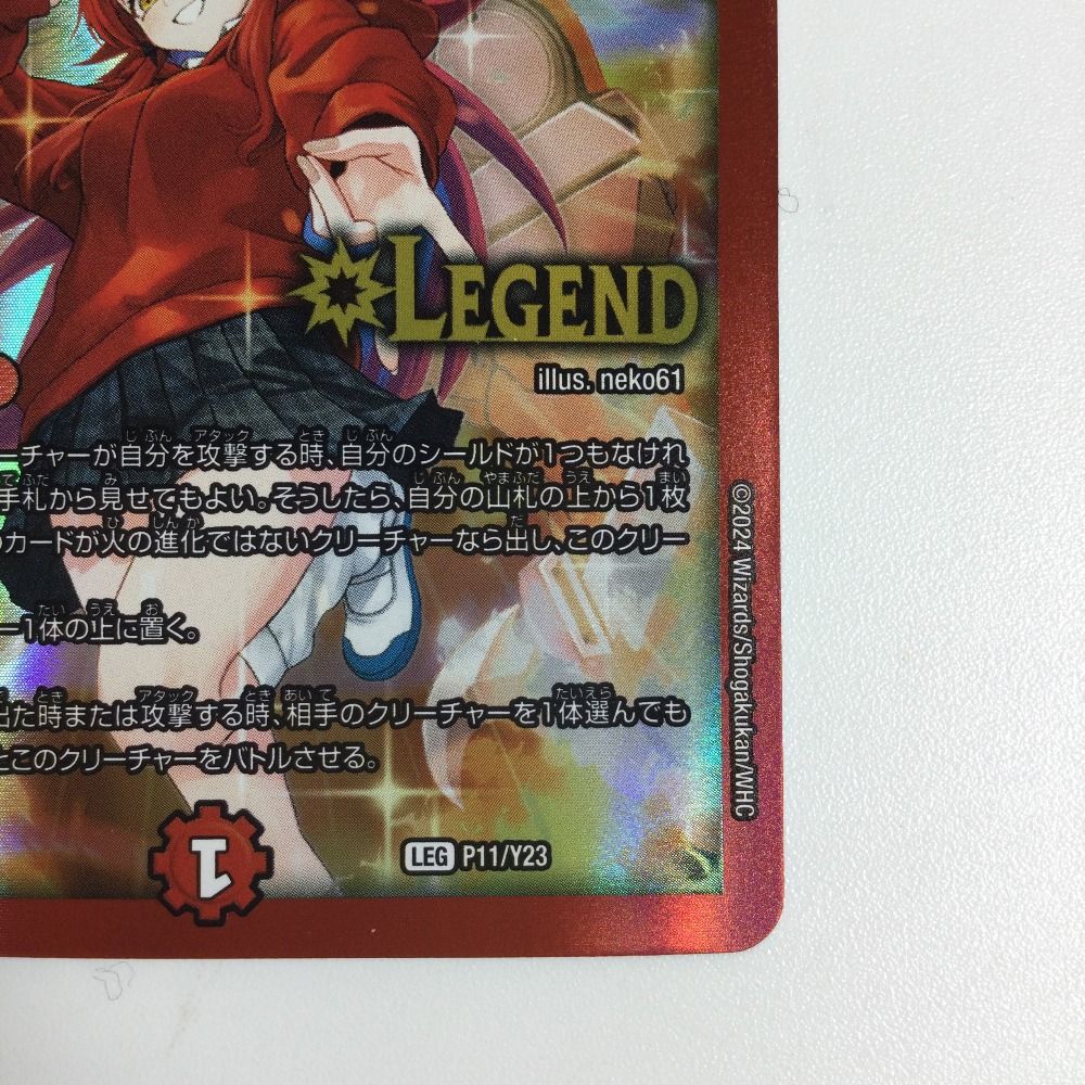 ζζ トレカ デュエルマスターズ ボルシャック・ドギラゴン DMP11/Y23