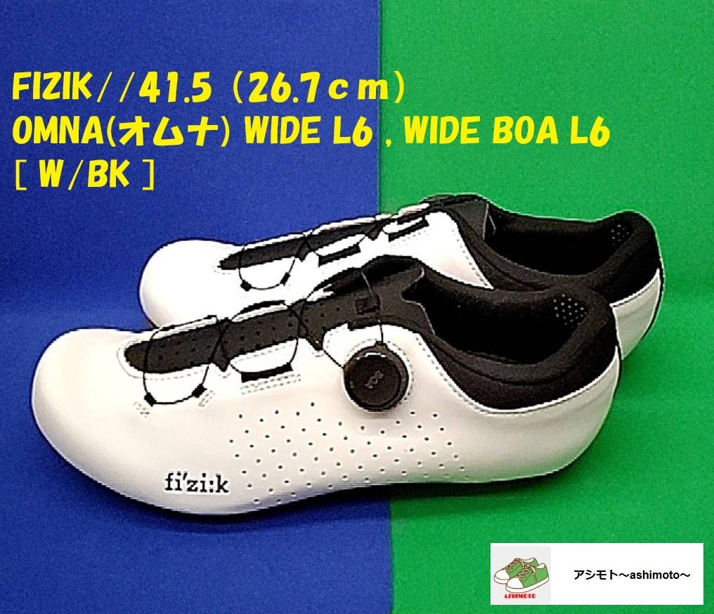 FIZIK 41 5 26 7ｃｍ OMNA オムナ WIDE L 6 BOA W BK サイクル シューズ フィジーク