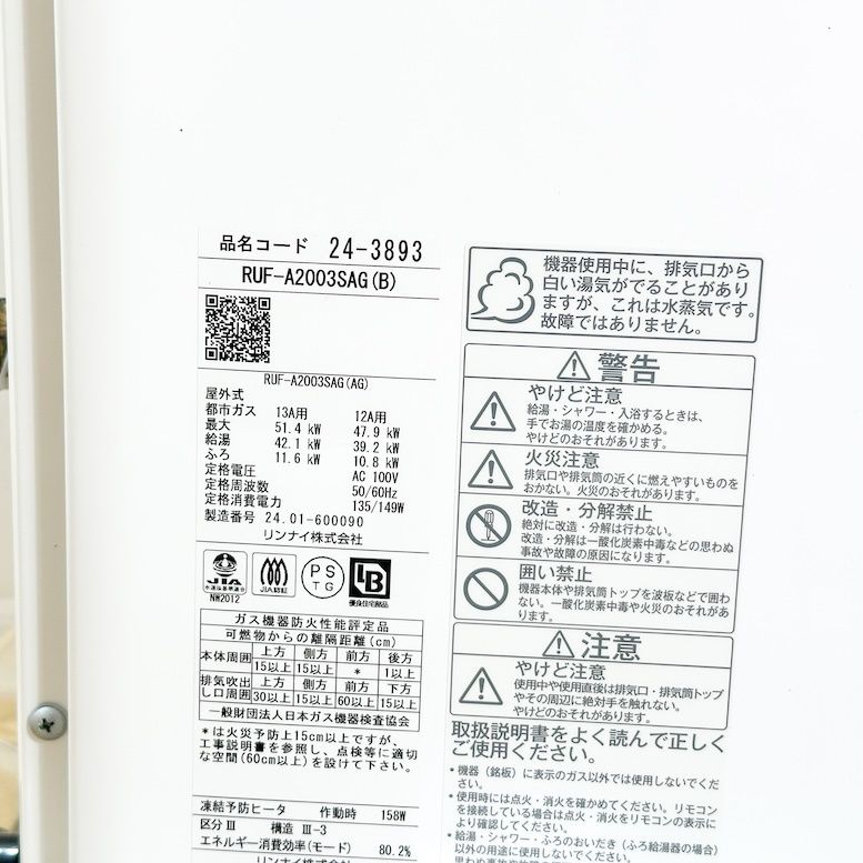 アウトレット品