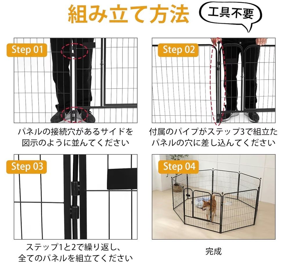 PETTOM 犬 サークル ペットフェンス 中大型犬用(高さ80cm-八枚) ペット