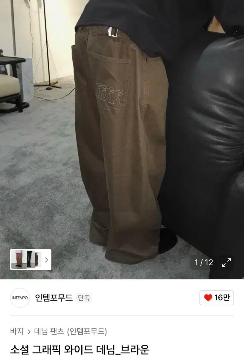 INTEMPOMOOD ワイド デニム スポーツブラ ブラウン 新 商品