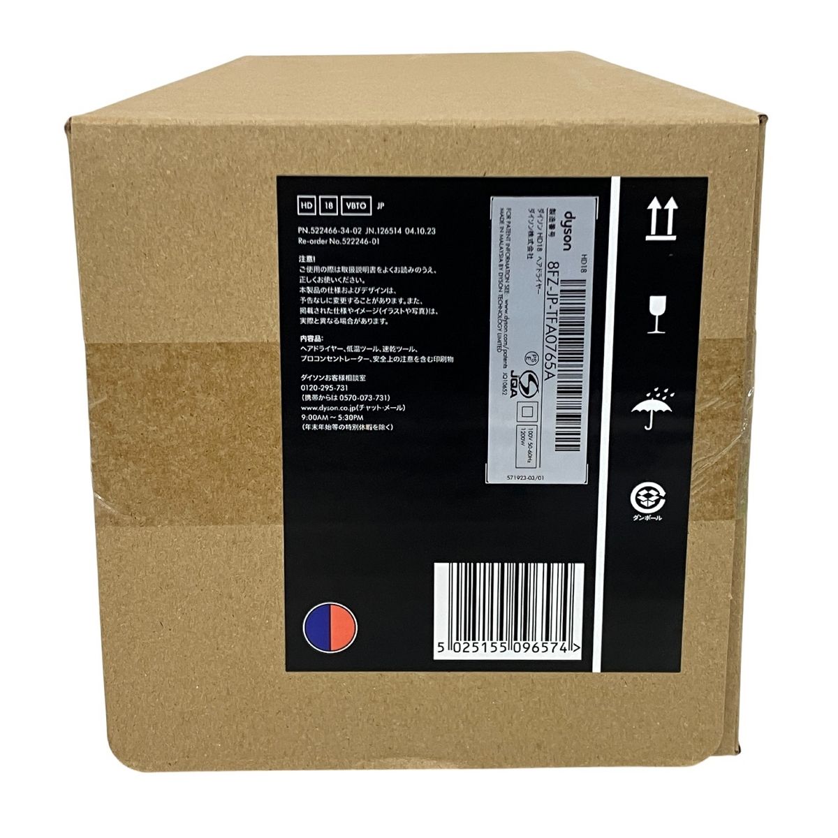 dyson ダイソン Supersonic HD18 VBTO ヘアドライヤー 家電 T10596463