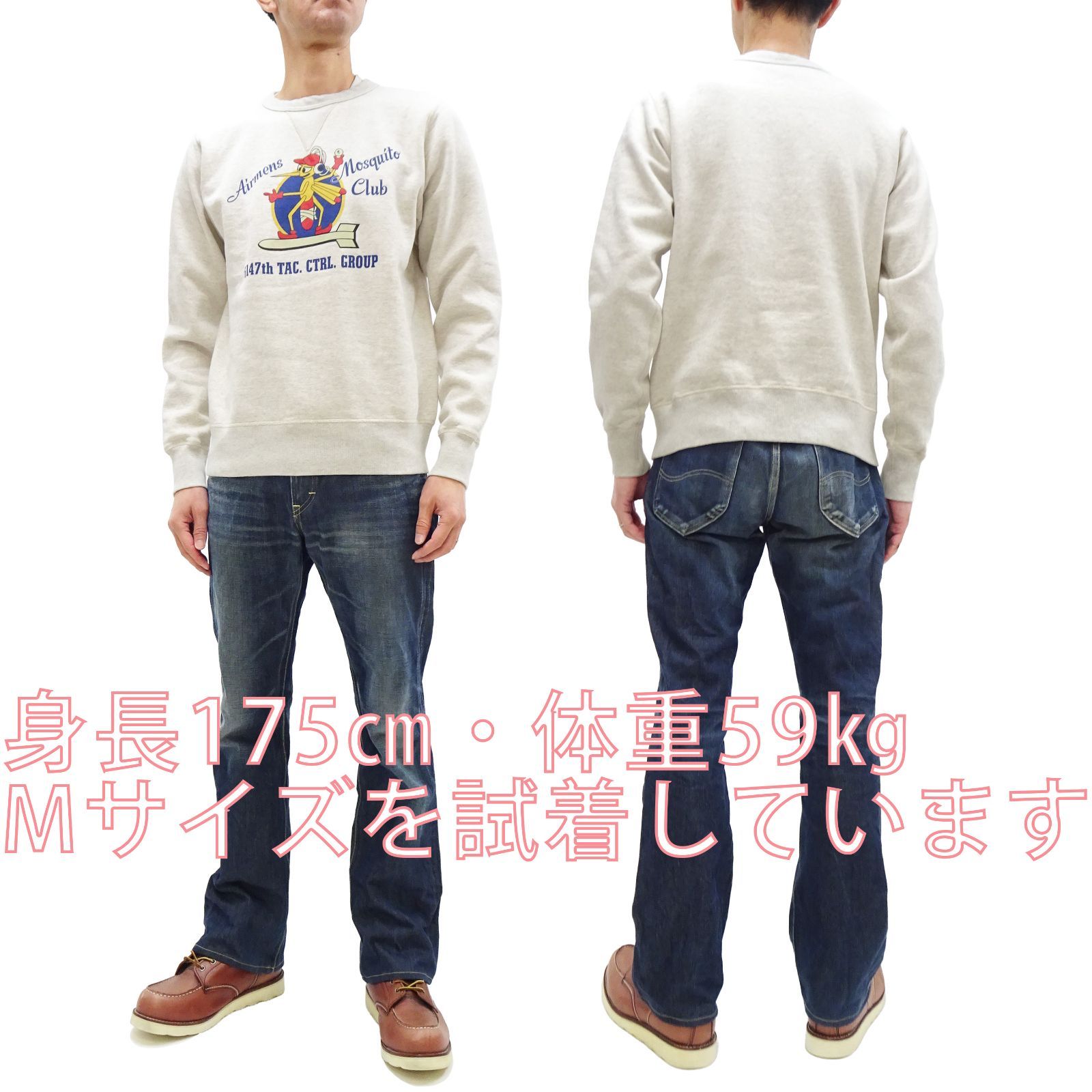 バズリクソンズ ミリタリー スウェットシャツ AIRMENS MOSQUITO CLUB 