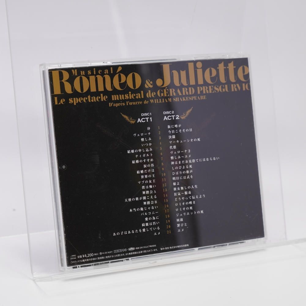 ミュージカル「ロミオ＆ジュリエット」 ハイライト・ライブ録音盤