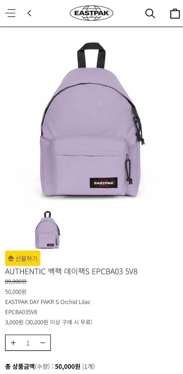 EASTPAK イーストパック デイパックS バックパック バイオレット パープル