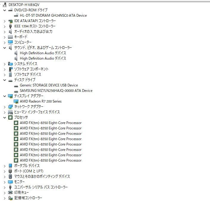 メモリ8GB DVDマルチ搭載