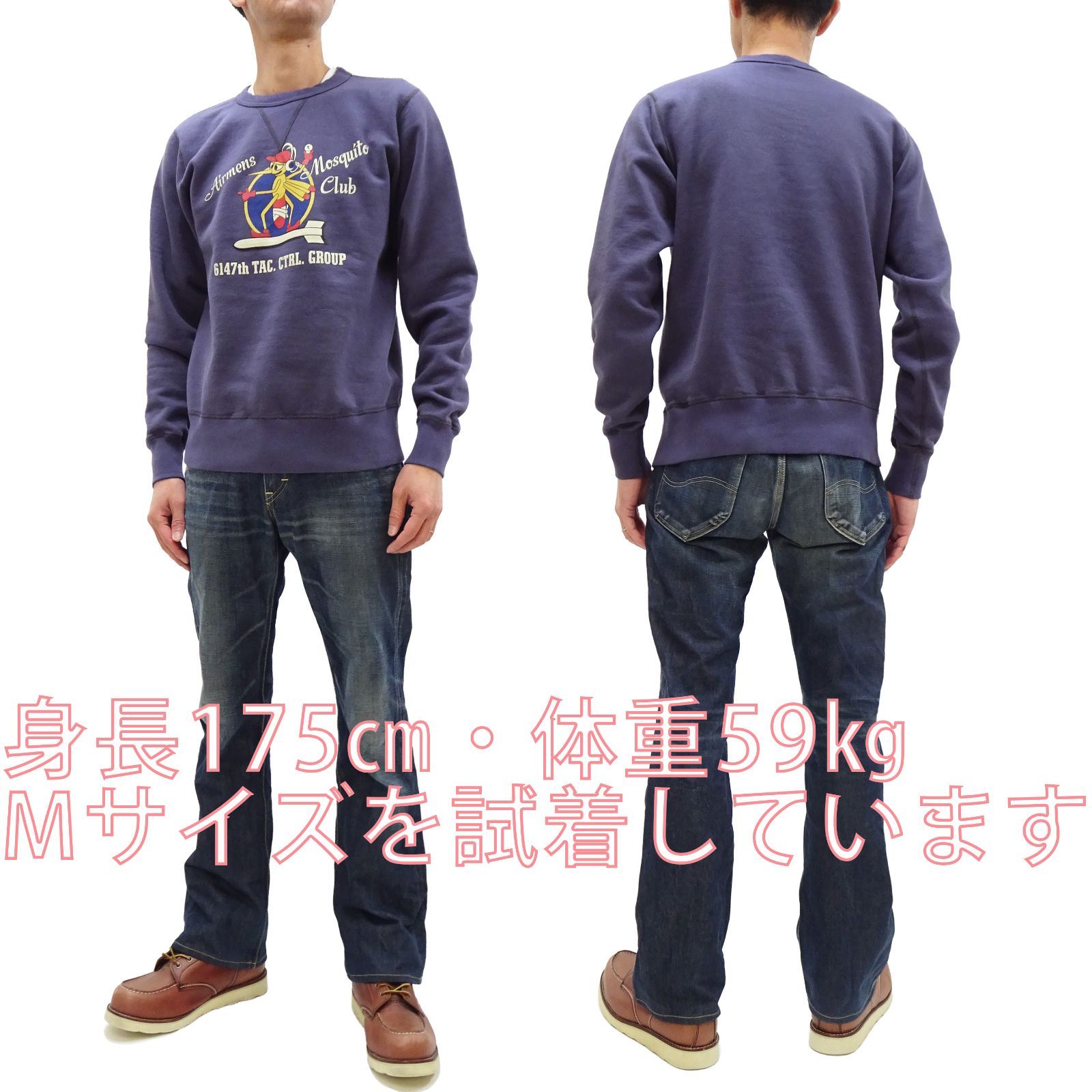 バズリクソンズ ミリタリー スウェットシャツ AIRMENS MOSQUITO CLUB 