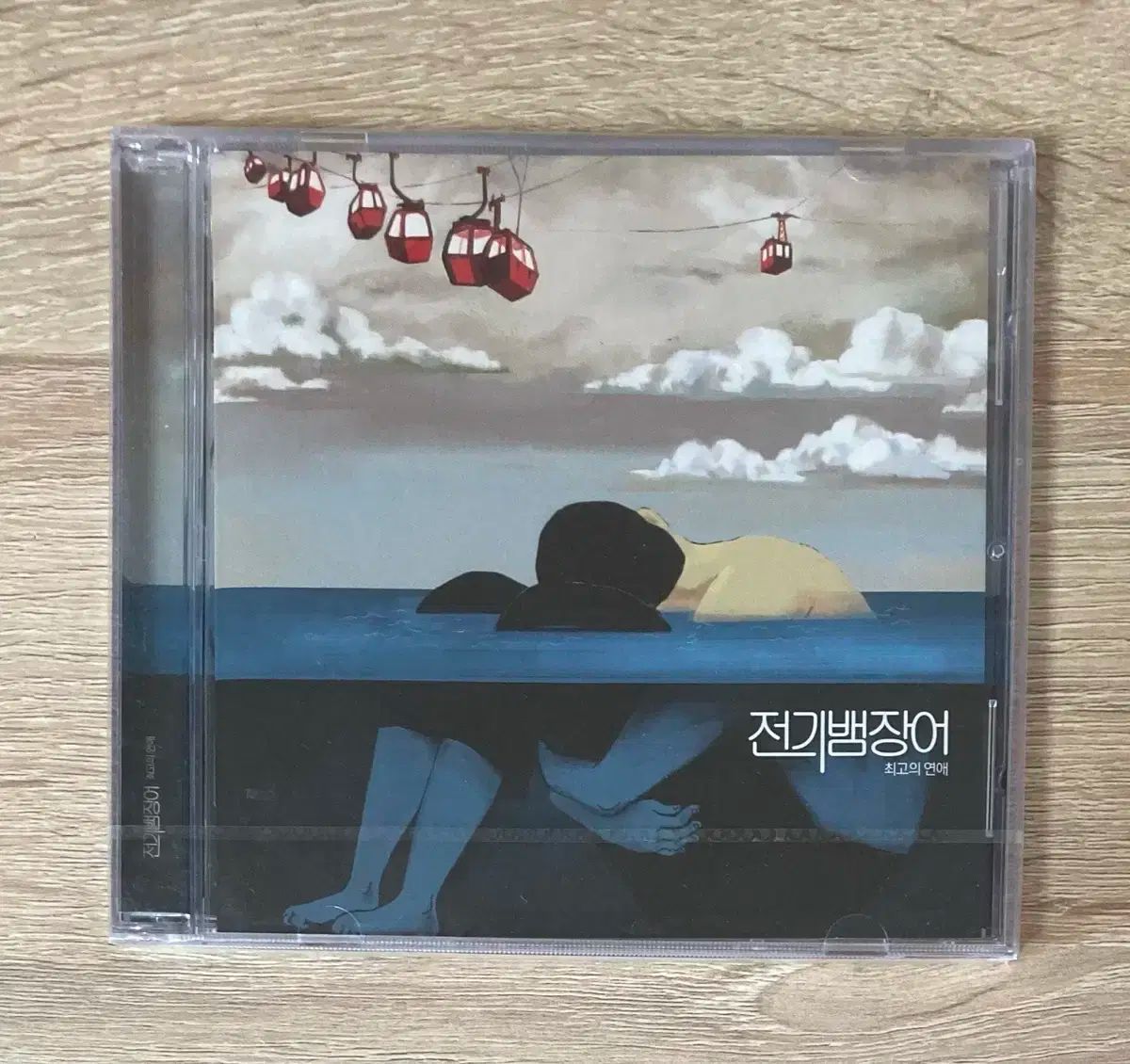 電気ウナギ ー 究 の ラブ CD 早い