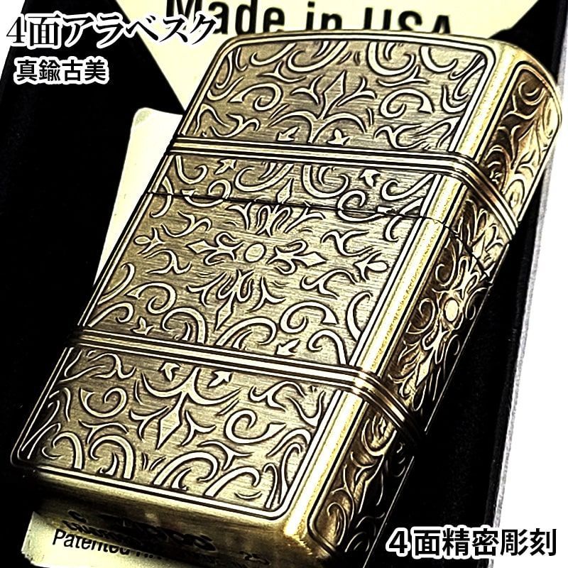 ZIPPO ライター おしゃれ ゴールド アラベスク ジッポ 金 4面精密彫刻 美しい かっこいい 真鍮古美仕上げ メンズ ギフト プレゼント