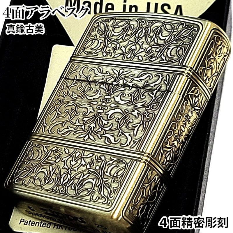 ZIPPO ライター 4面精密彫刻 アラベスク ゴールド ジッポ 美しい 真鍮古美仕上げ 金 かっこいい メンズ ギフト プレゼント