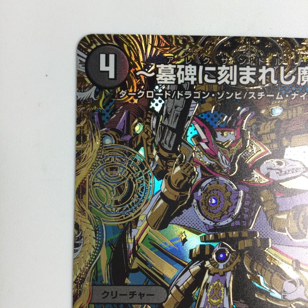 デュエルマスターズ 魔刻の騎士オルゲイト トレカ 初期 レア 黒城 当時