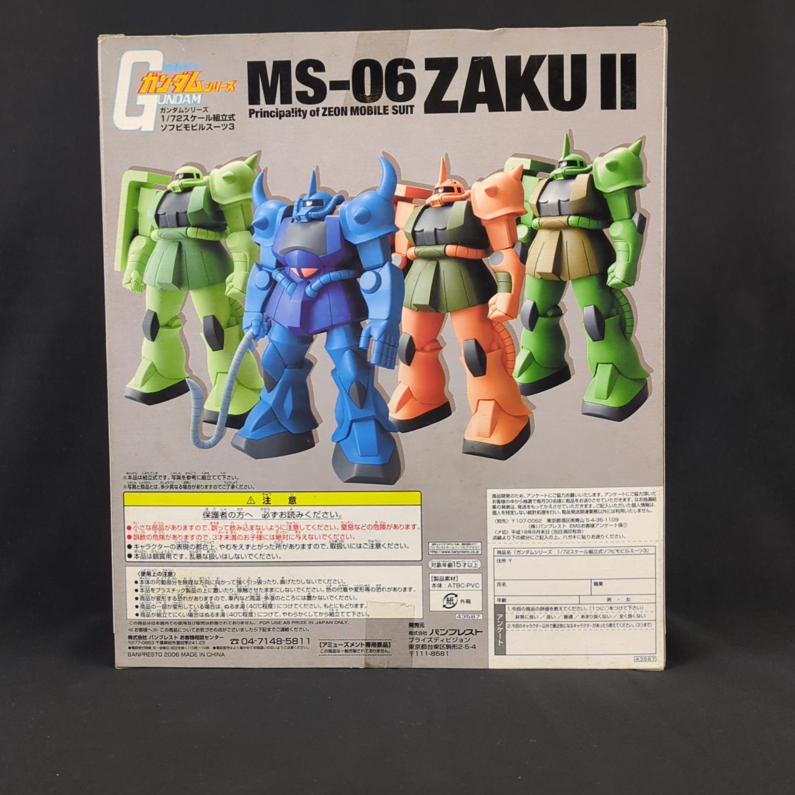 機動戦士ガンダム