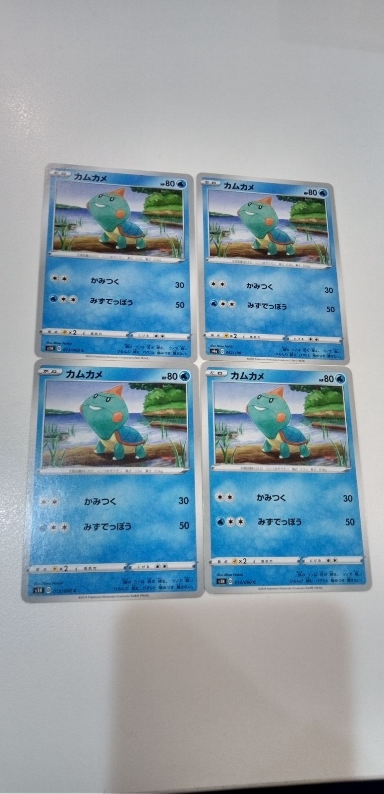 ポケモンカード カムカメ 4枚 まとめ処分 S-95 - メルカリ