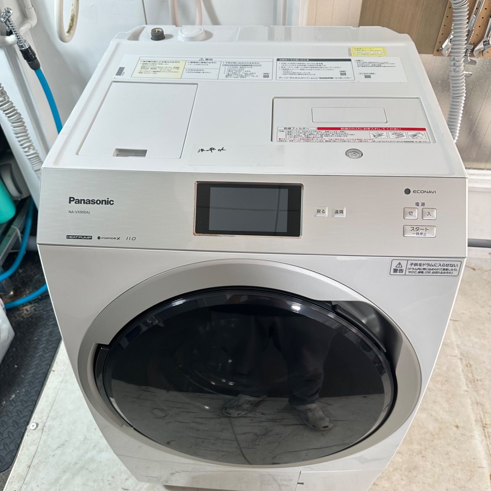 2020 ドラム式洗濯機