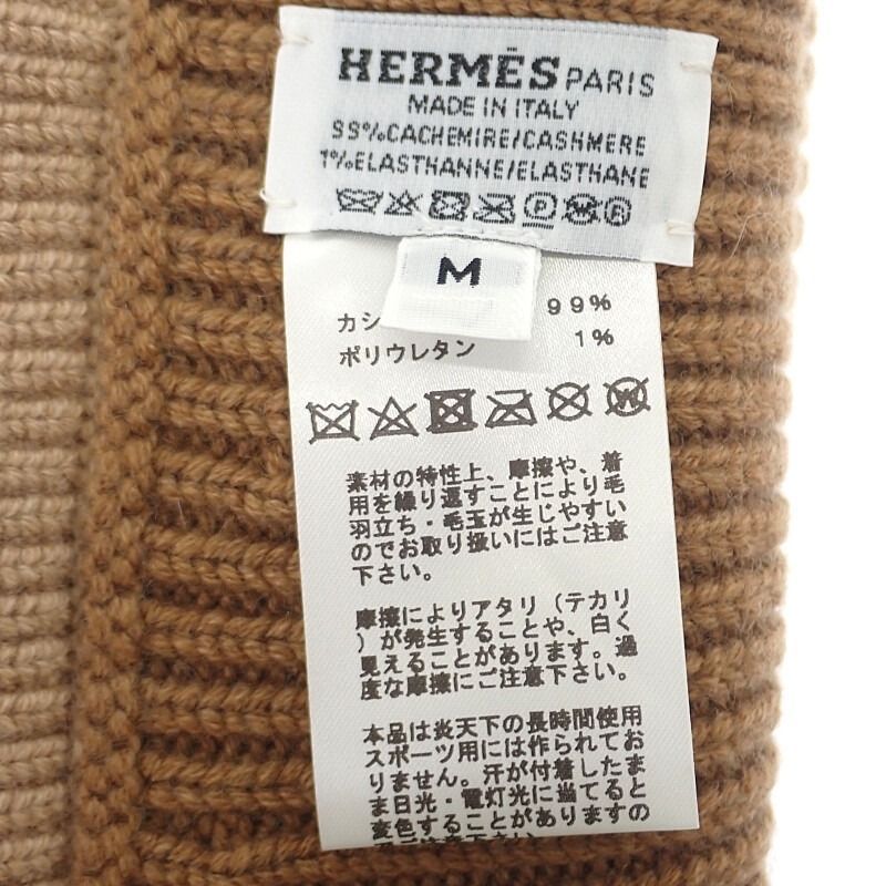  HERMES ニットキャップ ヘヴン M UIME カシミヤ ポリウレタン ブラウン レディース ニット帽 ビーニー 帽子