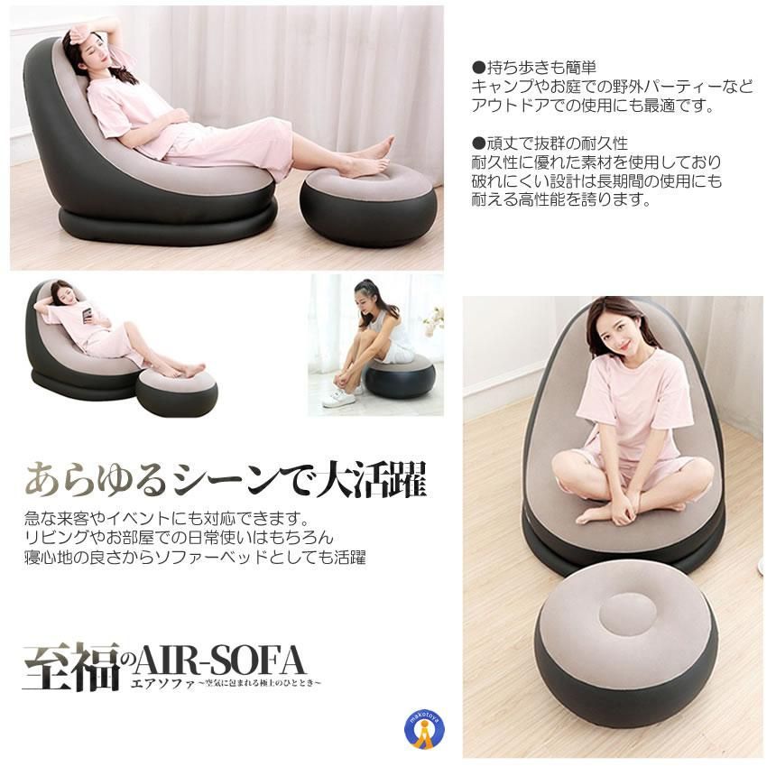エアーソファ 座椅子 一人掛け 家具 おしゃれ 軽量 エアソファ クッション インテリア オットマン 足掛け リラックス キャンプ 屋内 屋外 デザイン LISOFA02 宅配ヤ エアーソファーアウトドアエアソファーキャンプ一人掛けチェア椅子ラウンジチェアイスベッドインテリア : アオゾラショウテン - 通販 -  Yahoo!ショッピング