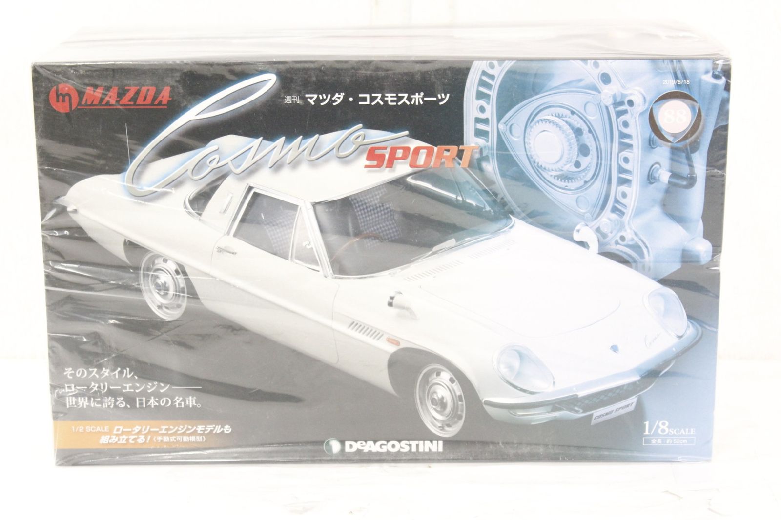 Mazda　コスモスポーツ　デアゴスティーニ　1巻から39巻　バインダー Mazda コスモスポーツ デアゴスティーニ 1巻から39巻 バインダー Mazda