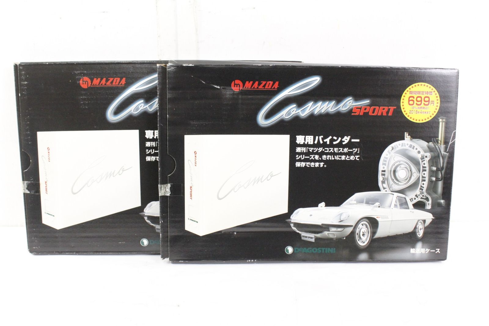 未開封 デアゴスティーニ マツダ コスモスポーツ ロータリーエンジン 1