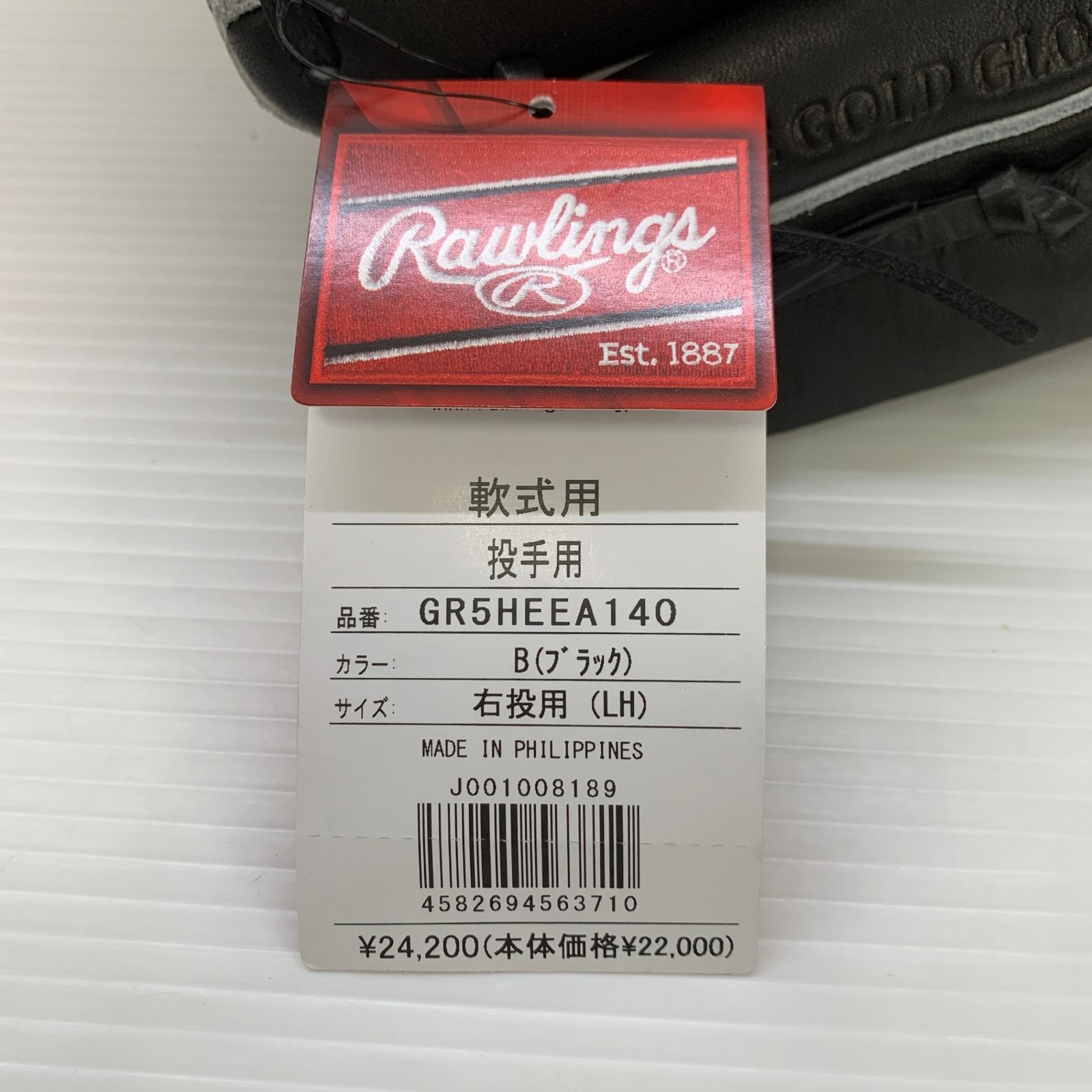 Rawlings HOH