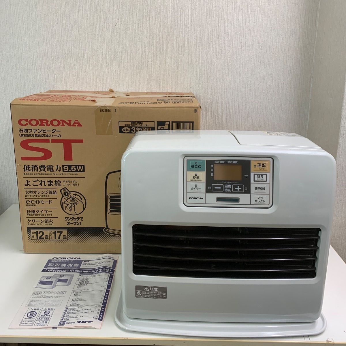 CORONA 石油ファンヒーター エコモード搭載 FH-ST4616-BY 2016年製