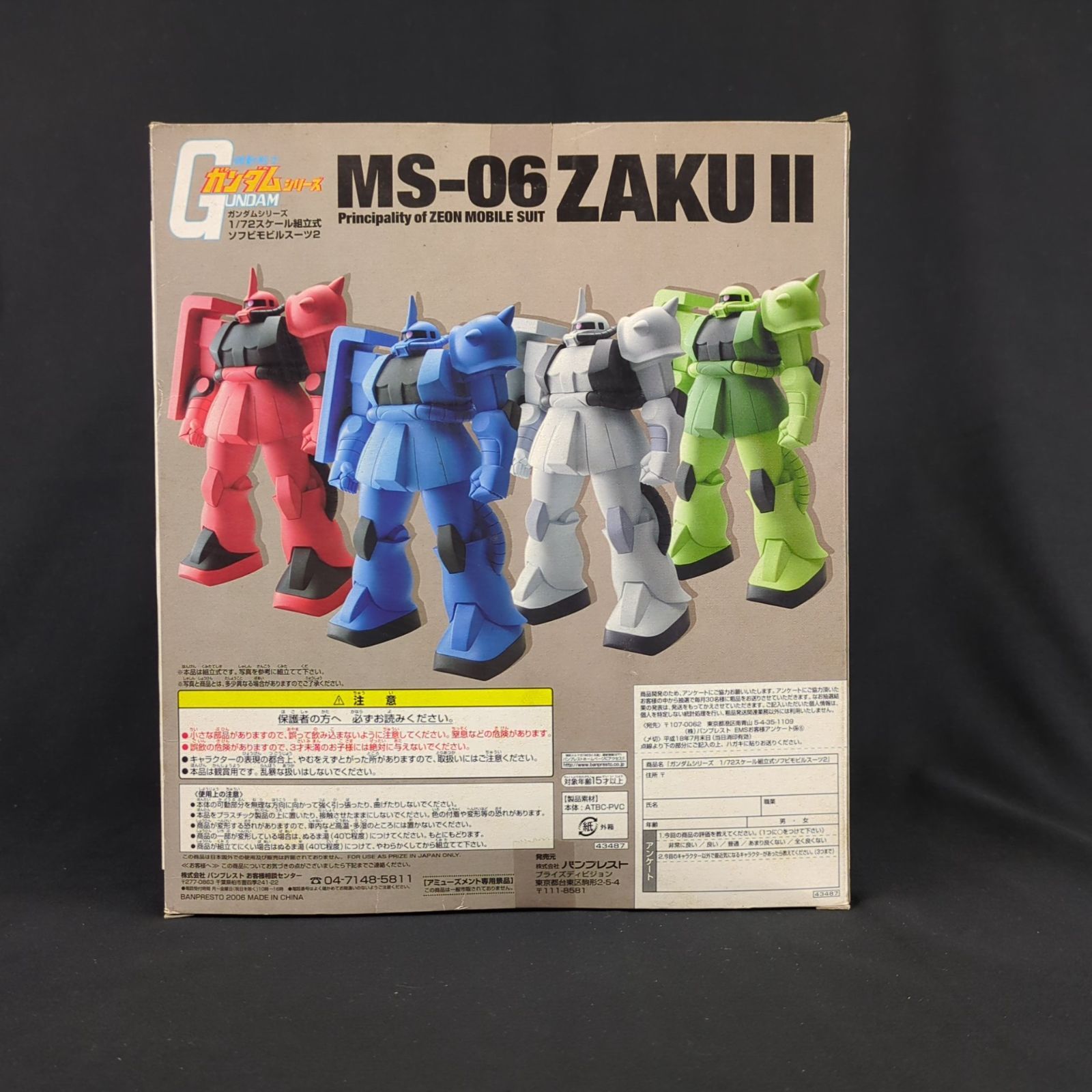 品 バンプレスト 機動戦士ガンダム 1 72scale モビルスーツ2 SERIES No.004 MS-06 ジョニーライデン ザクⅡ MERCADOAVALIA_COM_BR