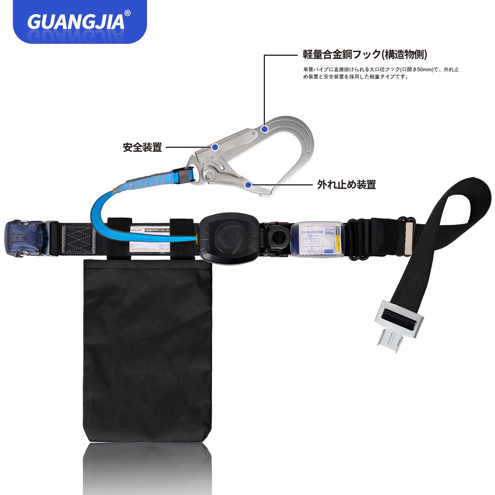 GUANGJIA 新規格胴ベルト型安全帯 セルフロックワンタッチバックル 墜落制止用器具 安全帯軽量合金鍛造1丁掛