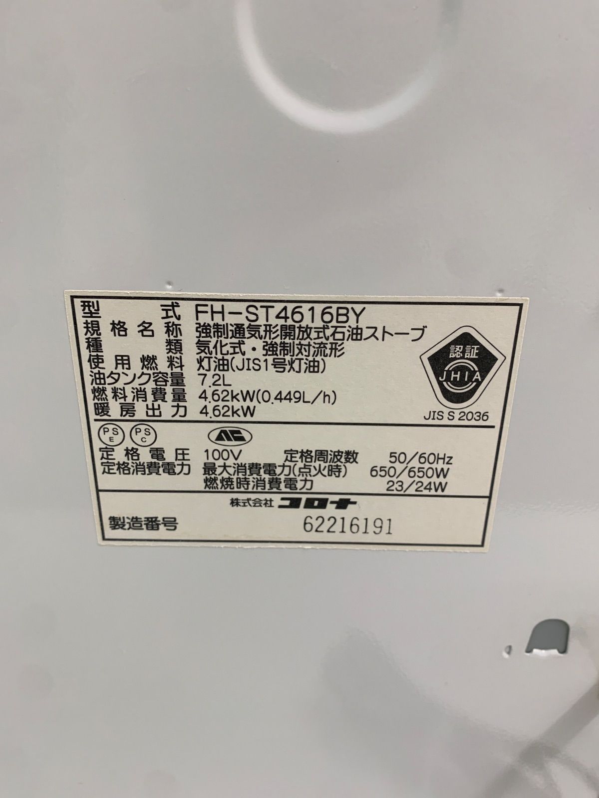 CORONA 石油ファンヒーター エコモード搭載 FH-ST4616-BY 2016年製 VX