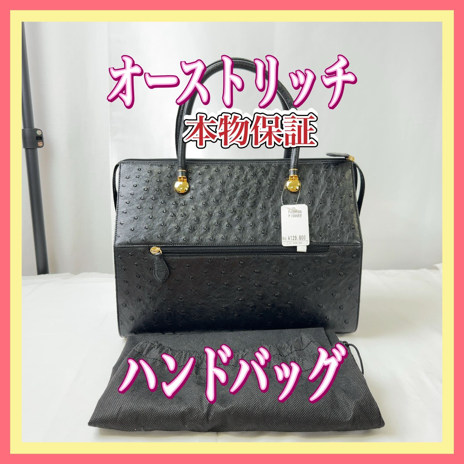 SM2553-50-10 本物保証 オーストリッチ ハンドバッグ ブラック 黒 バッグ ファッション ファッション小物 ブランド レザー レディース