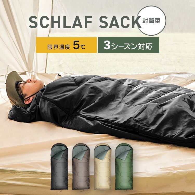 Sonaeno クッション コメリ 寝袋 クッションにもなる クッションになる