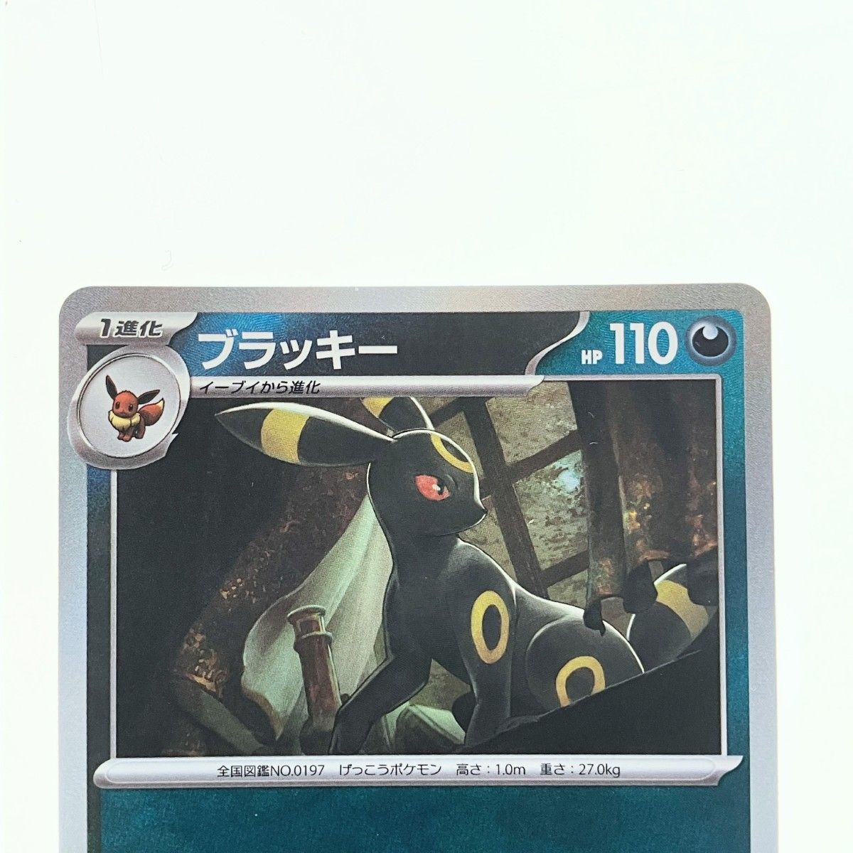 ▽▽ ポケモンカード ブラッキー092/187 (マスターボールミラー